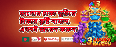 ১০০% স্বাগতম মেগা বোনাস promotion