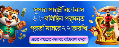 BK111 অ্যাপে সেরা গেম খেলুন